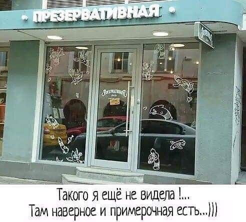 Такого я ещёне видела Там наверное и примерочная есть
