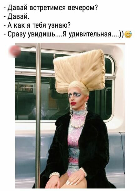 давай встретимся вечером Давай А как я тебя узнаю Сразу увидишья удивительная к