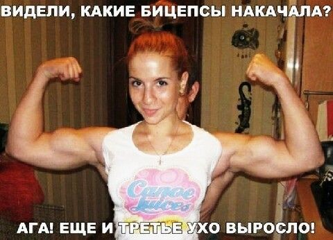 ВИДЕЛ КАКИЕ БИЦЕПСЫ НАКАЧАЛА АГА ЕЩЕ И