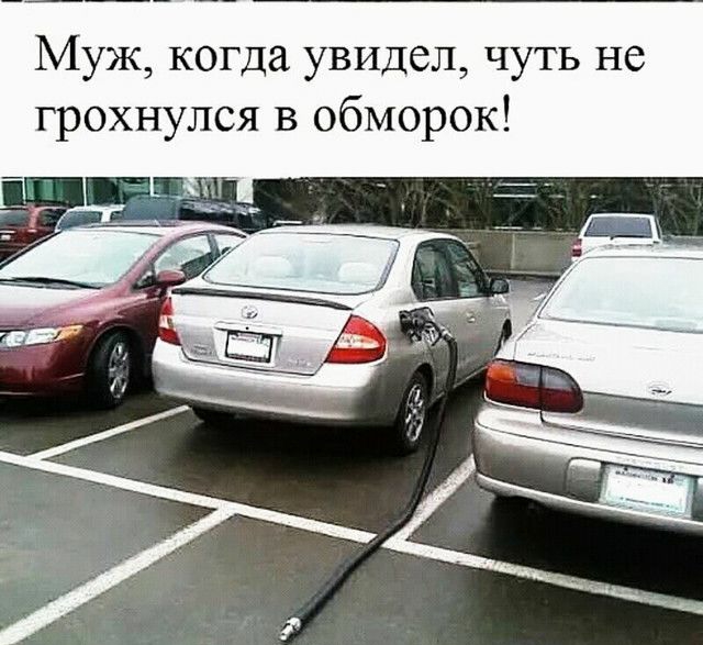 Муж когда увидел чуть не грохнулся в обморок