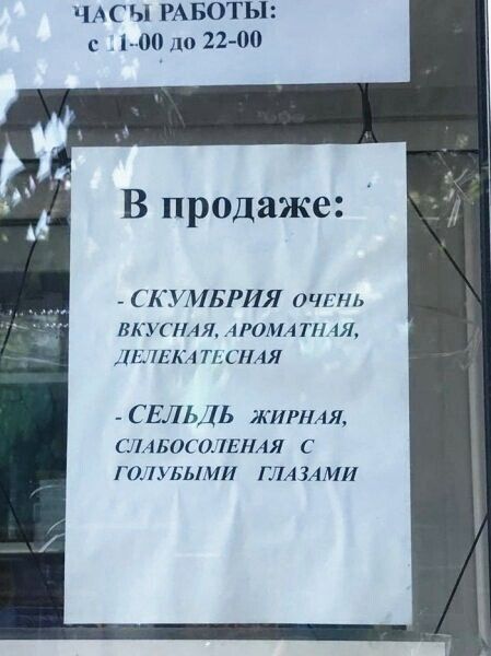 ЧАСЫ РАБОТЫ 00 до 22 00 В предаже СКУМБРИЯ ОЧЕНЬ В УГНАЯ АРОМА Т 4 ТЕЛЕКА ТЕСНАЯ СЕЛДЬ ЖИРНАЯ АБОСОЛЕНАЯ С голувыми ГЛАЗАМИ