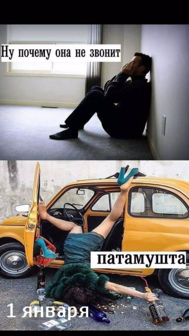 Ну почему она не звонит