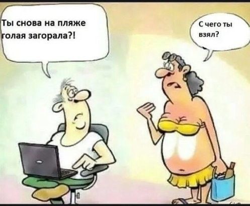 вы снова на пляже алая загорала