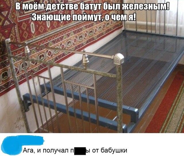 в мпвшадеібтббатут был железным и Знающие п9йшт о чем я ___ Ага и получал п ы от бабушки