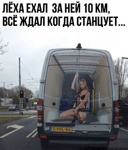 ЛЁХА ЕХАЛ ЗА НЕЙ 10 КМ ВСЕ ЖдАЛ КПГДА СТАНЦУЕТ