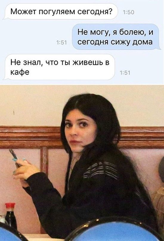 Может погуляем сегодня Не могу я болею и сегодня сижу дома Не знал что ты живешь в кафе