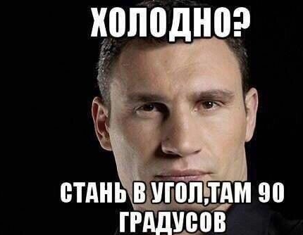 холодно