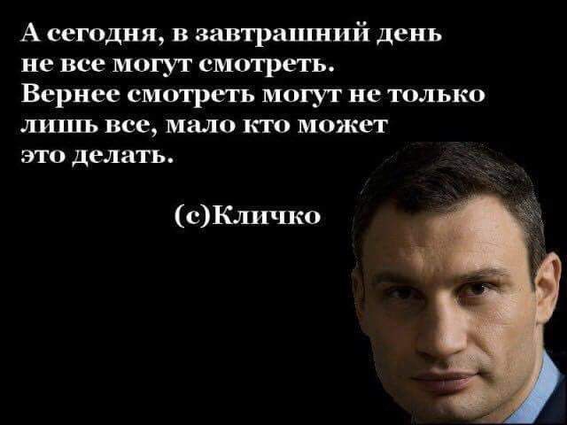 А сегодня в завтрашний день не все могут смотреть Вернее смотреть могуг не только лгшгь все мало кто может это делать сК1шчко