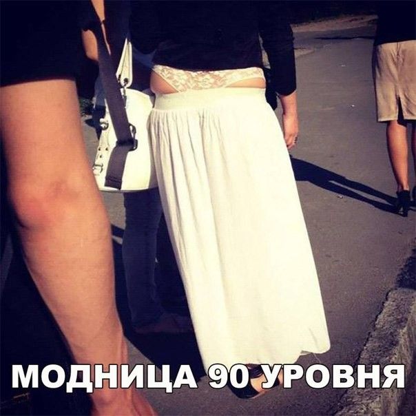 модницд задрот дя