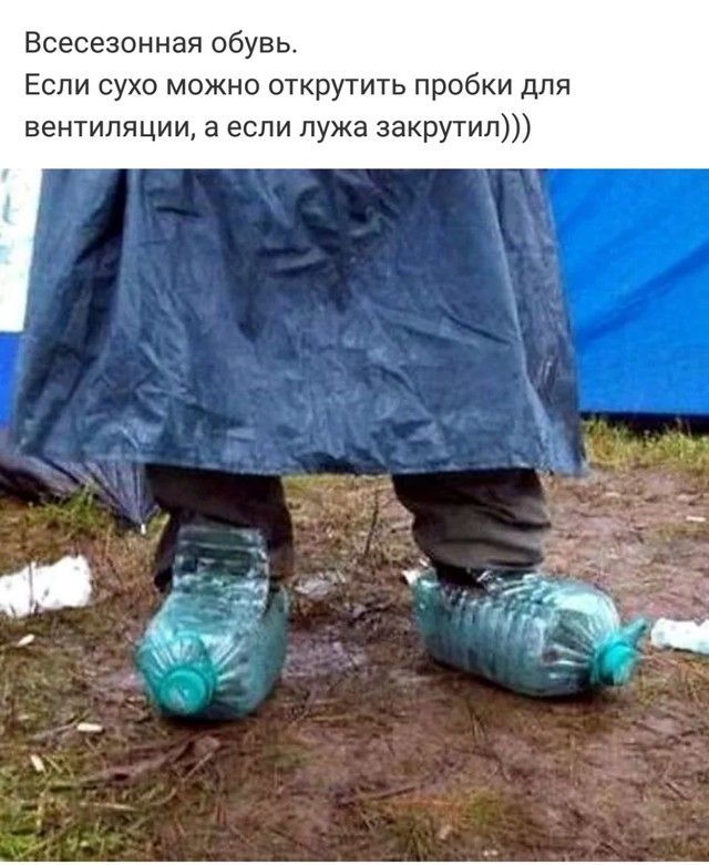 Всесезонная обувь Если сухо можно открутить пробки для вентиляции а если лужа закрутил
