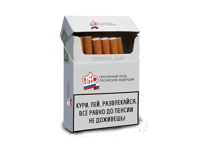 КУРИ ПЕЙ РЮВЛЕКАЙСН ВСЁ РАВНО Ю ПЕНЕИИ НЕ ЦПЖИВЕШЫ