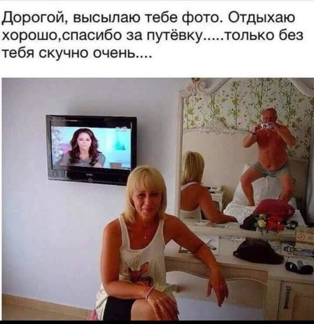 Дорогой высылаю тебе фото Отдыхаю хорошоспасибо за путёвку только без тебя скучно очень