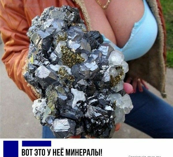 ВОТ ЭТО У НЕЁ МИНЕРАЛЫ