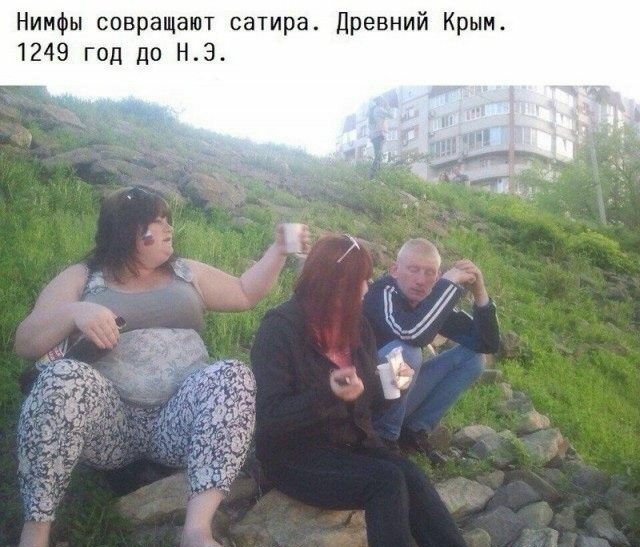 Нимфы совращашт сатира древний Крым 1249 год до НЭ