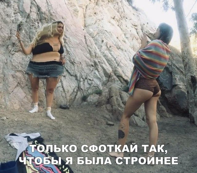 ЬКО СФОТКАЙ ТАК __ёа Я БЫЛА СТРОЙНЕЕ