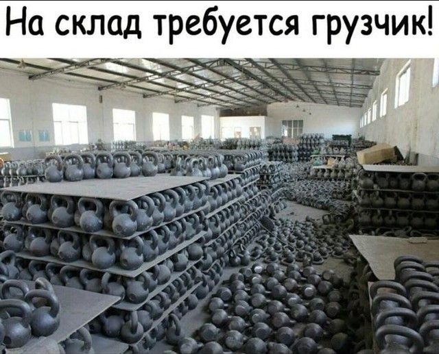 На склад требуется грузчик