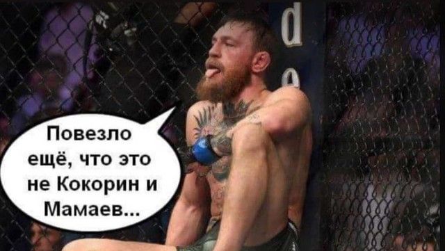 Повезло ещё что это не Кокорин и Мамаев