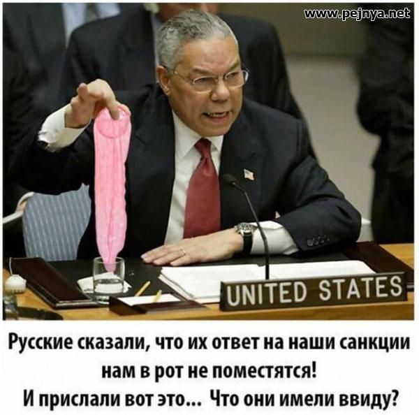 РУССКИЕ сказали ЧТО ИХ ОТВЕТ на наши Санкции нам В рот не поместятся И пришапи ВОТ ЭТО Что они имели ВВИДУ