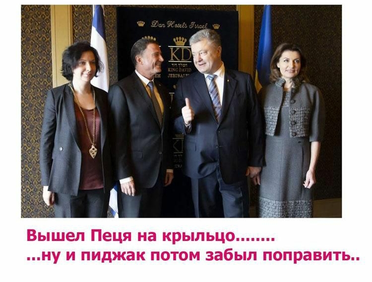 Вышел Пеця на крыльцо ну и пиджак потом забыл поправить