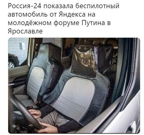 Россия 24 показала беспилотный автомобиль от Яндекса на молодёжном форуме Путина в Ярославле