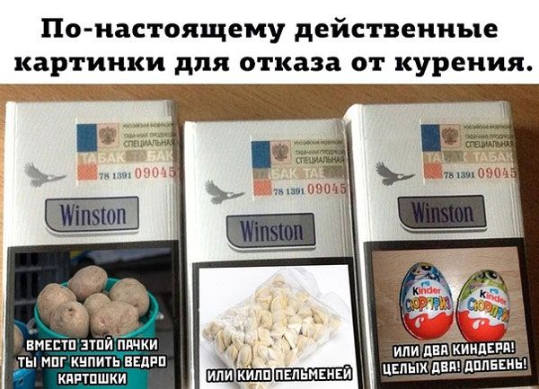 По настоящему действенные картинки для отказа от курения ЕМЕЕШ тпи пячки пы мпг кнпить ЕЕпРП кдвтпшки