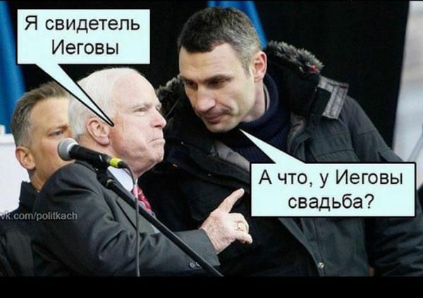Я свидетель Иеговы А что у Иеговы свадьба