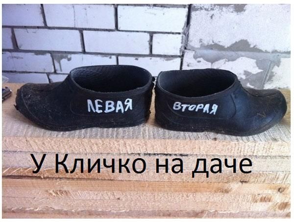 __ У Кл ич КБТТа дачЁ з