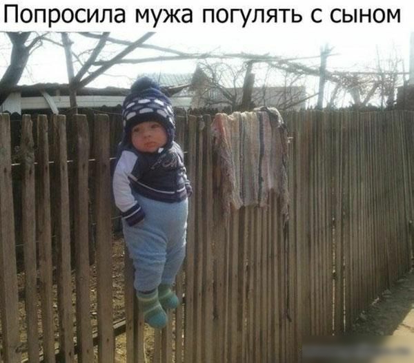 Попросила мужа погулять с сыном На