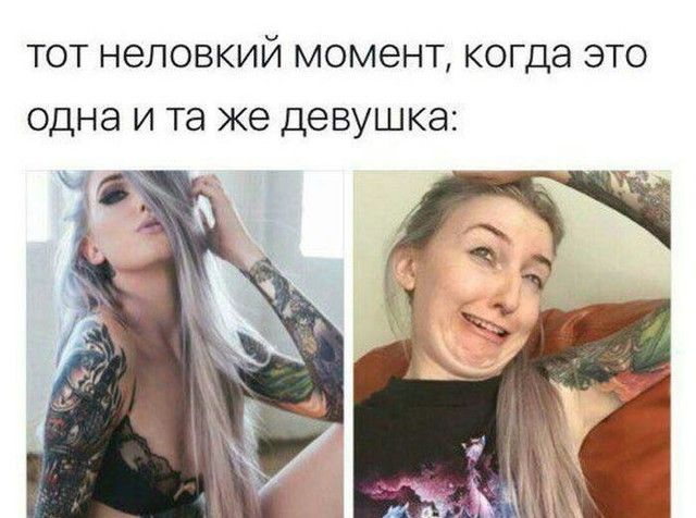 ТОТ НЭПОВКИЙ МОМЭНТ когда ЭТО одна И та же девушка