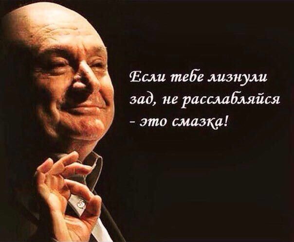 Если тебе лизнула зад не расщбмйся это смазка