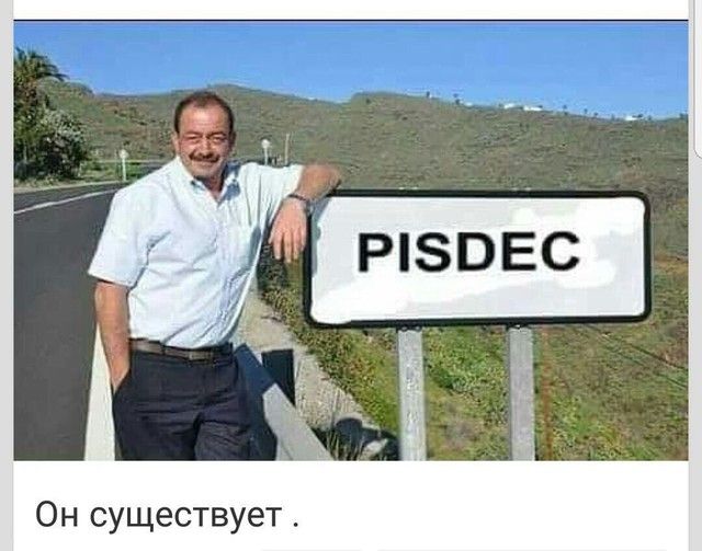 Он существует