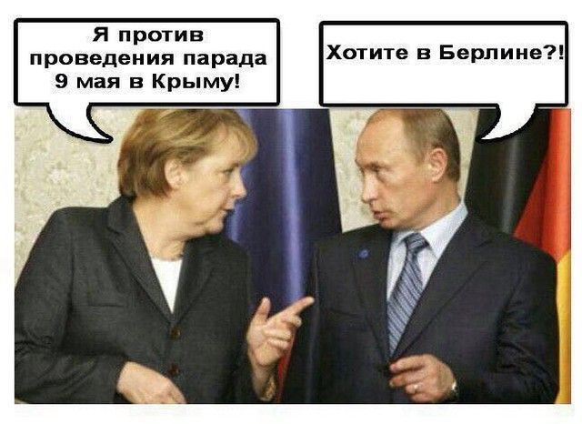 Я против проведения парада 9 мая в Крыму