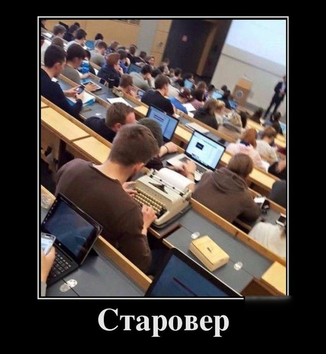Старовер
