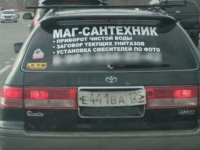 мАГ САНТЁХНИК _ ишш чистой иш текущих житт