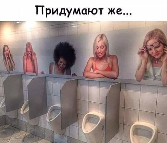 Придумают же _