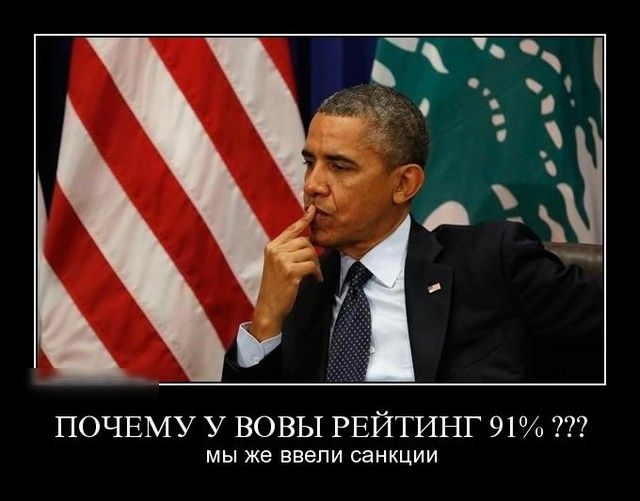 ПОЧЕМУ У ВОВЫ РЕЙТИНГ 91 МЫ же ввели санкции