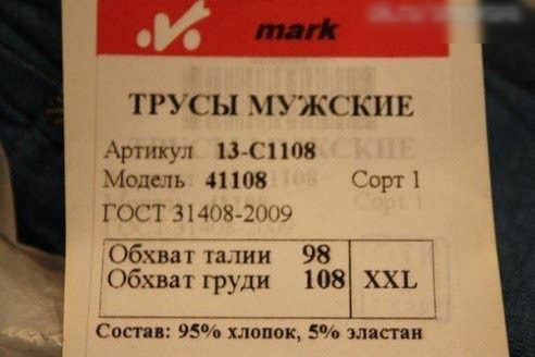 П Ы Ж КПЕ ршку Молси 41108 _ 71_1ч3м бкнаі мии 98 бчнак пруди 108 ХХЬ Состав 95 хлопок 5 паства _