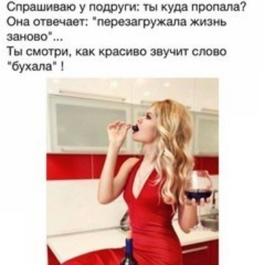 Спрашиваю у подруги ты куда пропала Ома отвечает перезагружала жизнь заиово Ты смотри как коасиво зиучи слово бухта