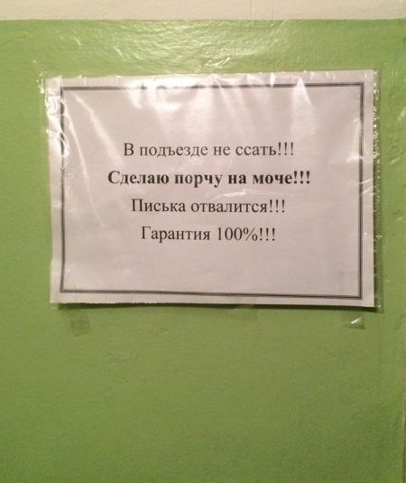 В попы щи пс ть Сделаю шир ц иа моче Писька отвалится Гарантия 100