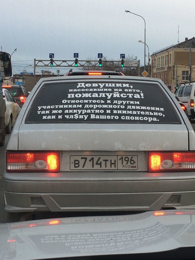 ис ь ш 5 т пожалуиста относитесь к другим вт пики дорожного днищ так же дккуратпо ниматвлъип как чпну Вашего спонсора