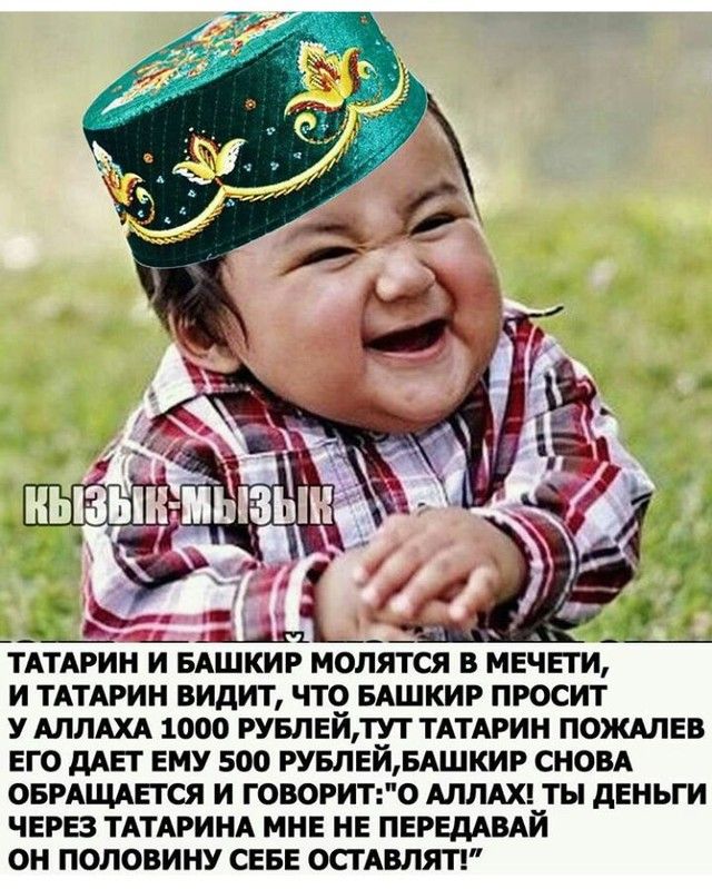 Татарские картинки на аву