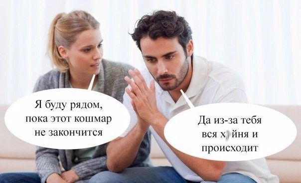 Я буду рядом пока ЭГОГ КОШМар НС ЗИКОНЧИТСЯ Да из за тебя вся х йня и прсисходит