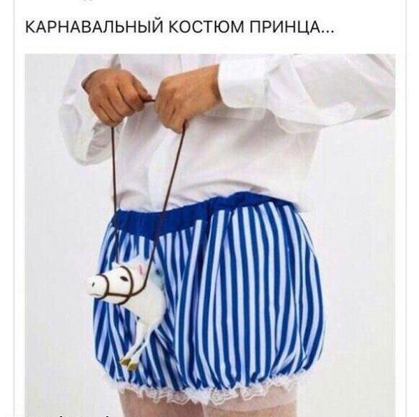 КАРНАВАЛЬНЫЙ КОСТЮМ ПРИНЦА