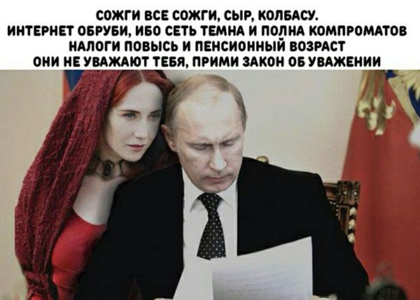 СОЖГИ ВСЕ СОЖГИ СЫР КОЛБАСУ ИНТЕРНЕТ ОБРУБИ ИБО СЕТЬ ТЕМНА И ПО НА КОМПРОМАТОВ НАЛОГИ ПОВЫСЬ И ПЕНСИОННЫИ ВОЗРАСТ ОНИ НЕ УМЖАЮТ ТЕБЯ ПРИМИ ЗАКОН ОБ УВАЖЕНИИ