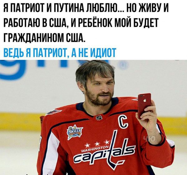 ЯПАТРИПТ И ПУТИНА ЛЮБЛЮ НП ЖИВУ И РАБОТАЮ В США И РЕБЁНПК МПИ БУДЕТ ГРАЖДАНИНПМ США ВЕДЬ П ПАТРИПТ А НЕ ИДИОТ