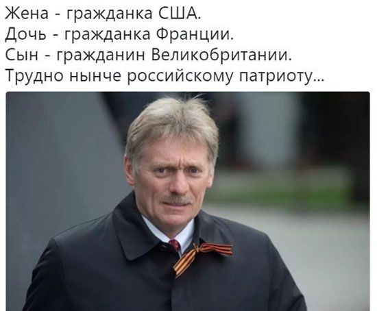 Жена гражданка США Дочь гражданка Франции Сын гражданин Великобритании Трудно нынче российскому патриоту