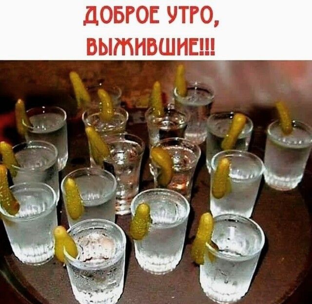 дОБГОЕ УТРО ВЫМНВШНЕ