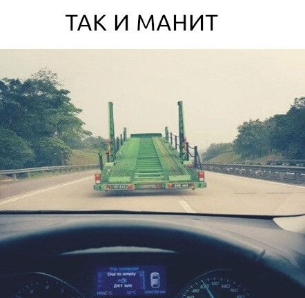 ТАК И МАН ИТ