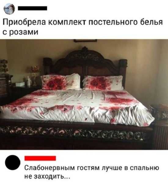 Приобрела комплект постельного белья с розами Слабонервным ГОСТЯМ лучше В спальню не заходить