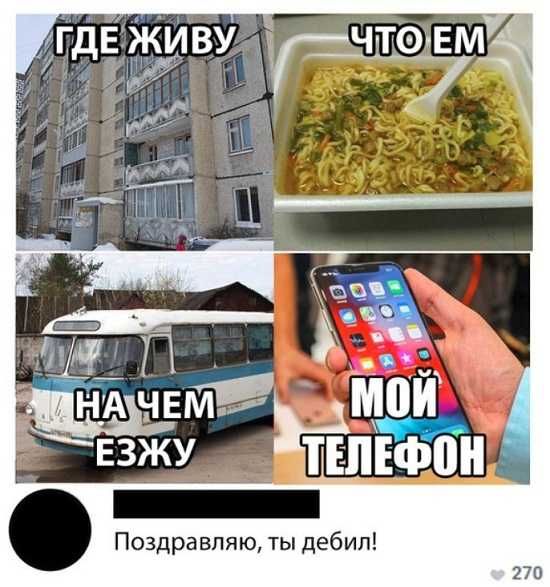 Поздравляю ты дебил